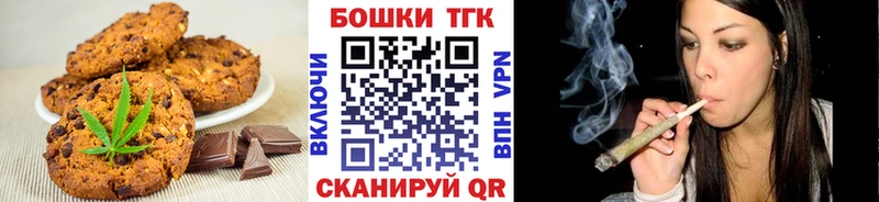 Canna-Cookies конопля  Раменское 