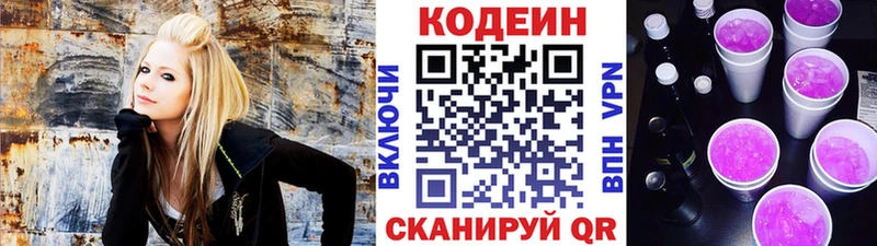 хочу наркоту  Раменское  Кодеиновый сироп Lean Purple Drank 