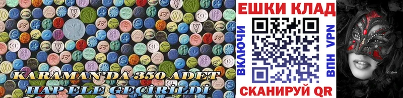 где найти   Раменское  Экстази MDMA 