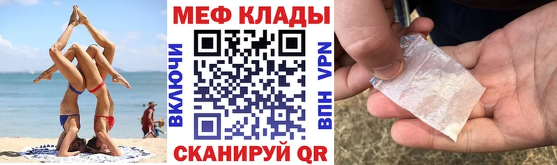 МЕФ VHQ Раменское