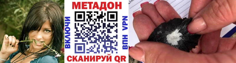 МЕТАДОН VHQ  Раменское 